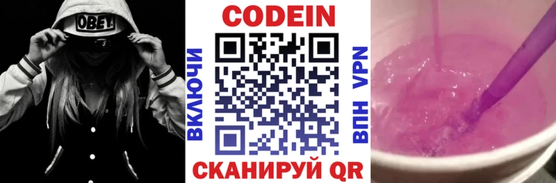 Кодеиновый сироп Lean напиток Lean (лин)  Калуга 