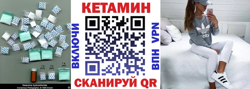 КЕТАМИН VHQ  где можно купить   Калуга 
