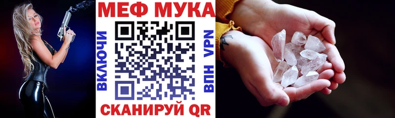 Меф кристаллы  Калуга 