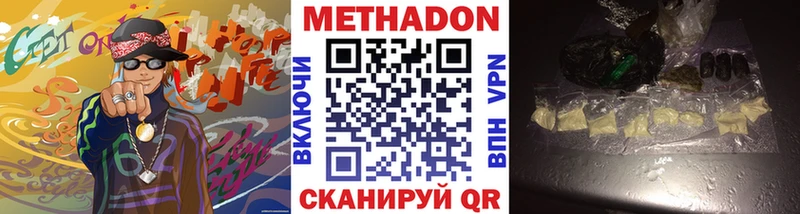 Метадон кристалл  Калуга 