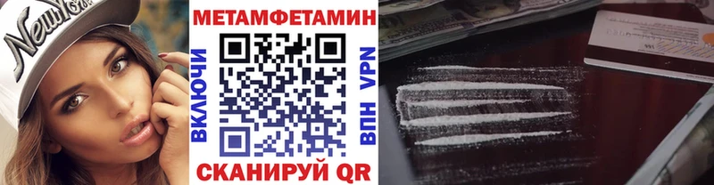 Первитин Декстрометамфетамин 99.9%  kraken зеркало  Калуга 